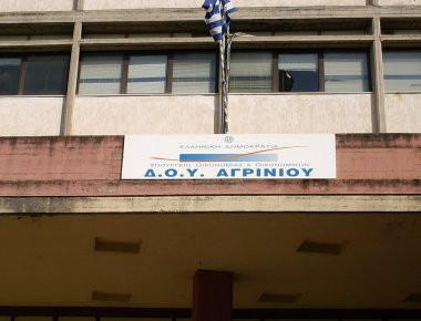 Επίθεση Ρουβικώνα στο ΔΟΥ Αγρινίου για την κατάσχεση της πρώτης κατοικίας